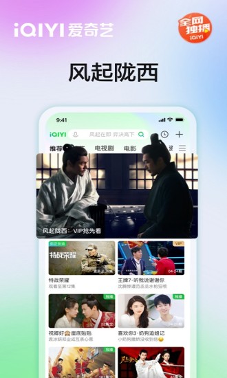 爱奇艺永久内购解锁版截图2