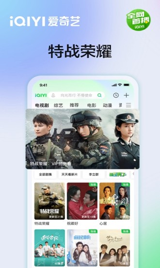 爱奇艺永久内购解锁版截图5