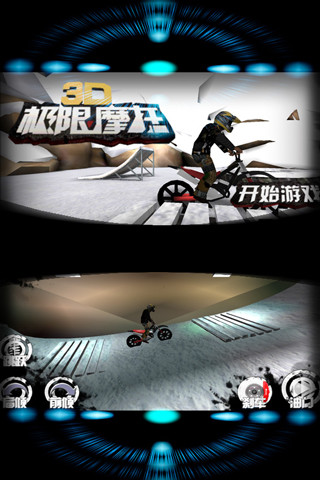 3D极限摩托游戏下载截图1