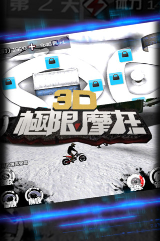 3D极限摩托游戏下载截图5
