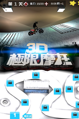 3D极限摩托游戏下载截图4