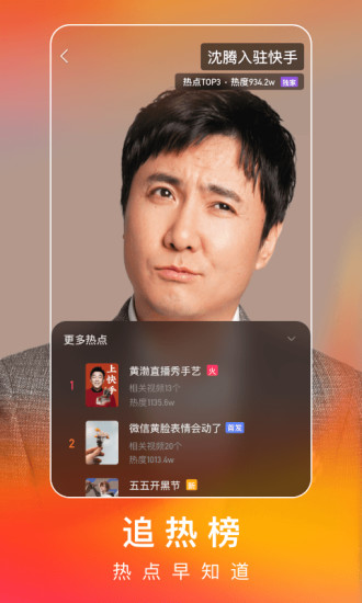 快手极速版官方app截图5