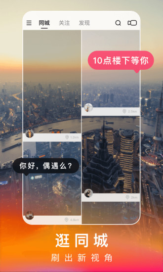 快手极速版官方app截图4