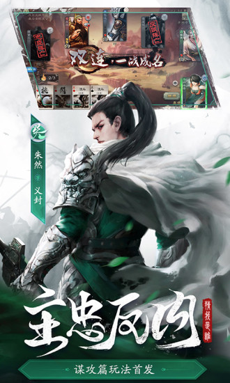 三国杀辅助版截图3
