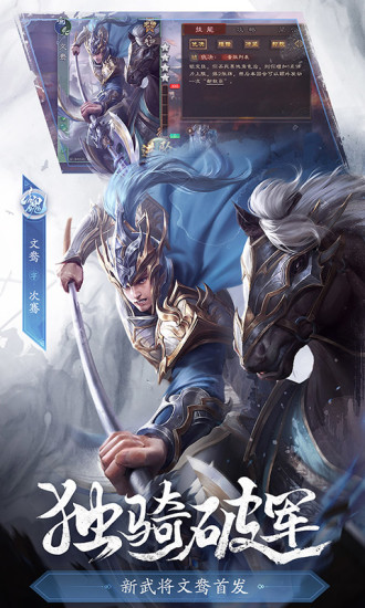 三国杀手游解锁版截图4