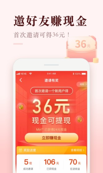 喜马拉雅极速版去广告版下载截图4