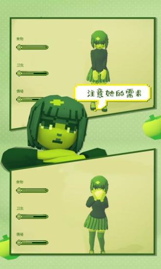 电子女孩手机版下载截图1