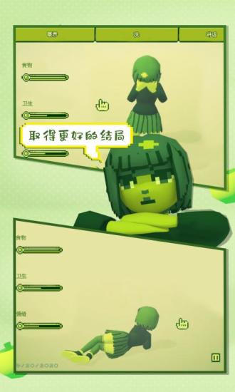 电子女孩手机版下载截图2