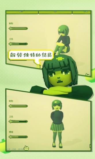 电子女孩手机版下载截图5