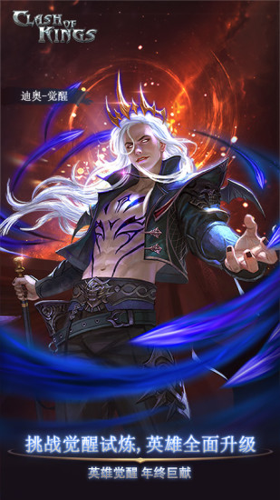 COK列王的纷争最新版2022
