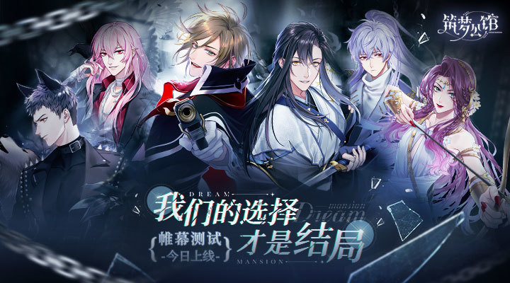 筑梦公馆内购解锁版截图1