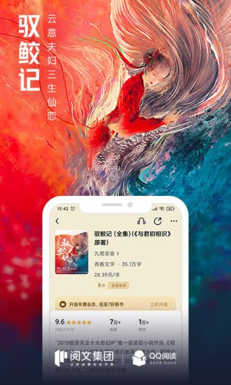 QQ阅读安卓下载截图2