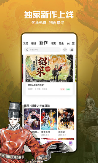 腾讯动漫官方下载截图3
