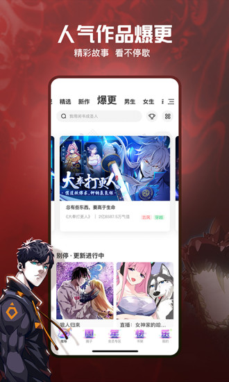 腾讯动漫官方下载截图4