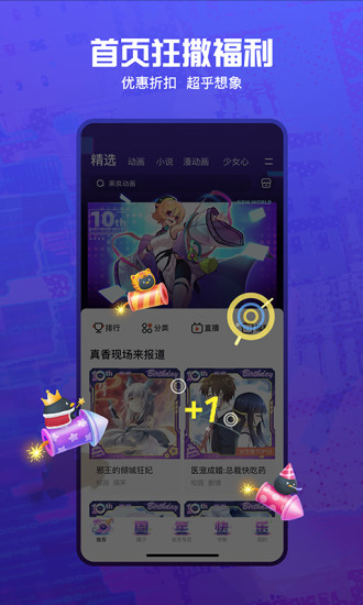 腾讯动漫最新版截图2