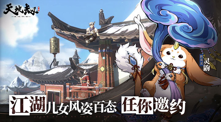 天地劫幽城再临官方正版截图3