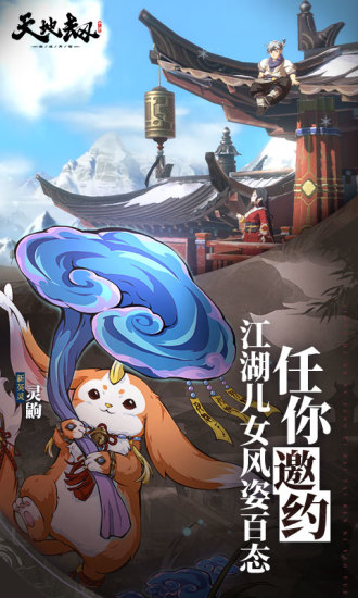 天地劫幽城再临官方正版截图6