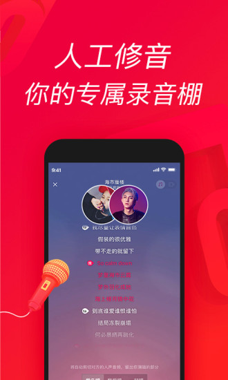 唱吧VIP解锁版截图2