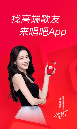 唱吧直装VIP解锁版截图1