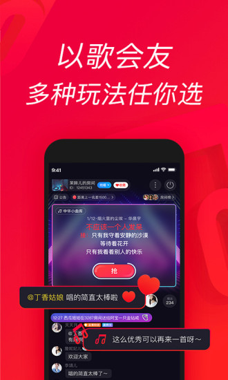 唱吧直装VIP解锁版截图3
