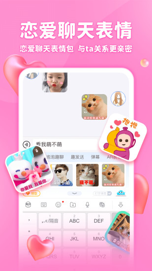 章鱼输入法解锁版VIP截图3