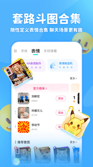 章鱼输入法解锁版VIP截图4