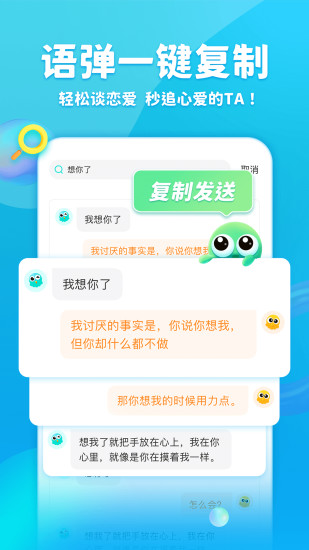 章鱼输入法精简版下载截图1