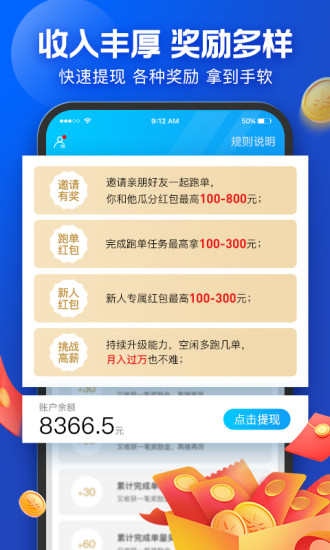 蜂鸟众包客户端