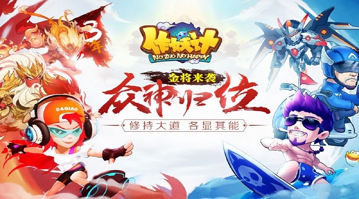 作妖计解锁版满v无限元宝截图1
