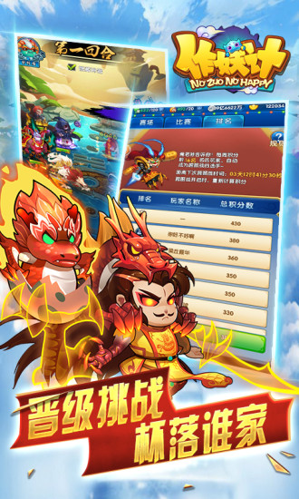 作妖计解锁版满v无限元宝截图6