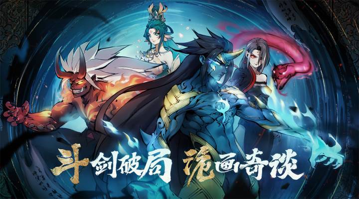 斗诡官方版下载