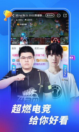 虎牙直播手机最新版截图2