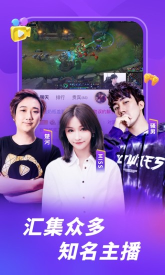 虎牙直播手机最新版截图5