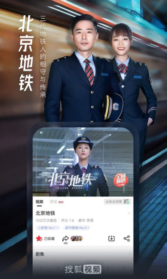 搜狐视频官方app截图1