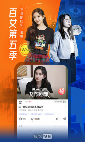 搜狐视频官方app截图3