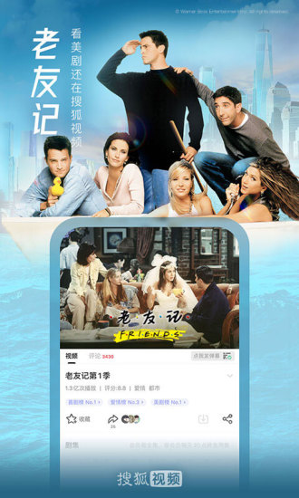 搜狐视频官方app截图2