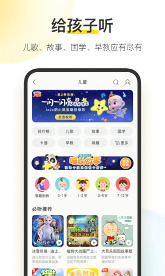 酷我音乐安卓下载截图5