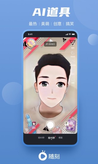 爱奇艺随刻官方版截图5