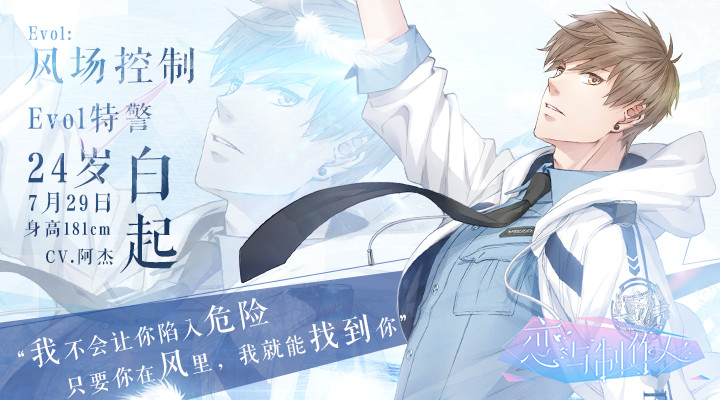 恋与制作人官方最新版截图3