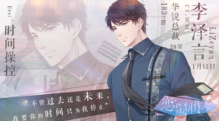 恋与制作人官方最新版截图5