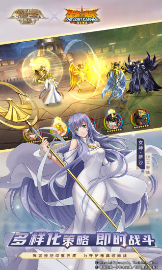 圣斗士星矢重生高爆福利版截图3