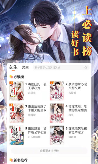 大麦小说安卓版下载截图2