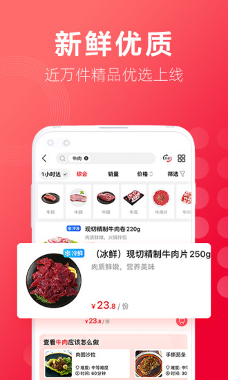 大润发优鲜app下载苹果版截图4