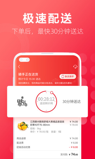 大润发优鲜app下载苹果版截图3
