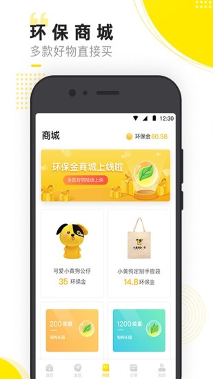 小黄狗app安卓版