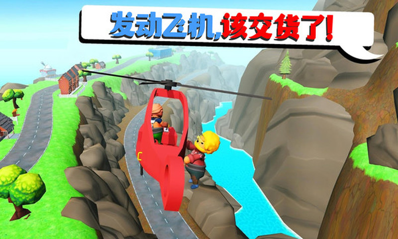 可靠快递国际版截图1