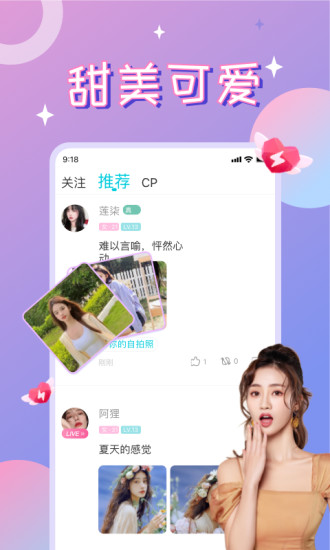 漂流瓶cp解锁版下载截图1