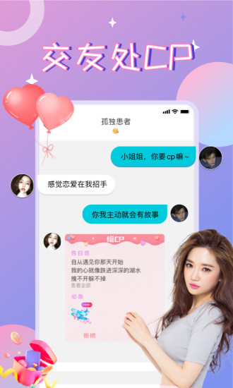 漂流瓶cp解锁版下载截图3