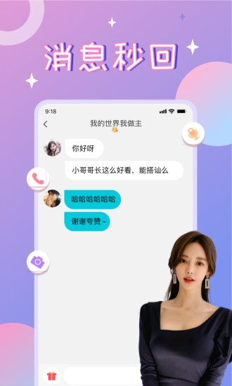 漂流瓶cp解锁版下载截图5