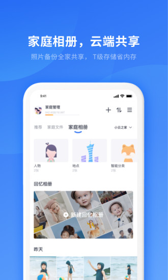 小翼管家app安卓版下载